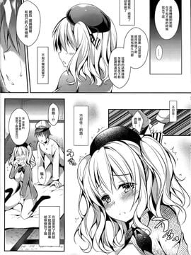 (COMIC1☆10) [Apple Effect (紫御)] 恋習巡洋艦 鹿島さん (艦隊これくしょん -艦これ-)[无毒汉化组]_11