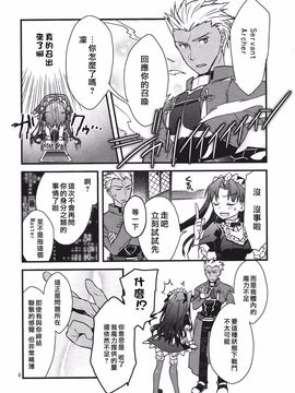 [云元書庫 (云元)] 絶対に英霊が召喚できる魔術礼装 (Fate Grand Order)_006