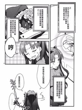 [云元書庫 (云元)] 絶対に英霊が召喚できる魔術礼装 (Fate Grand Order)_004