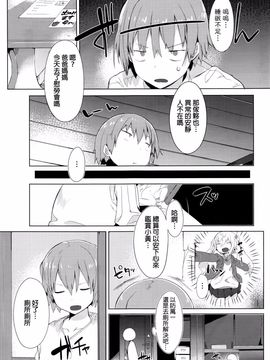 [タイラメ] 圭介くん家のストーカー (COMIC アンスリウム 035 2016年3月号)_007