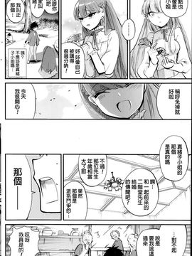 [むのめりくん] あだばな (COMIC ペンギンクラブ 2014年4月号)_006