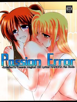 [こはぐら。 (こはく。)] Passion Error (魔法少女リリカルなのは)_002