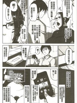 [すぎぢー] 性活交情計画_180