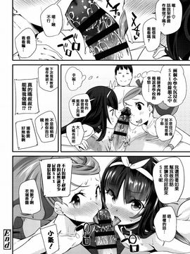 [前島龍] せいじんしきごっこ_086