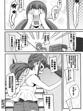 [前島龍] せいじんしきごっこ_178