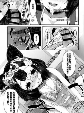 [前島龍] せいじんしきごっこ_093