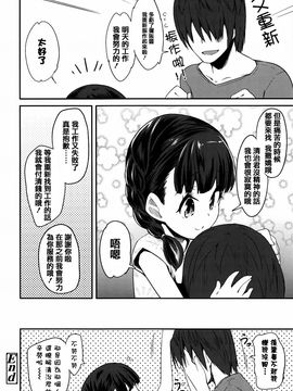 [前島龍] せいじんしきごっこ_162