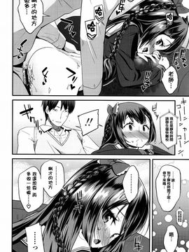 [前島龍] せいじんしきごっこ_196