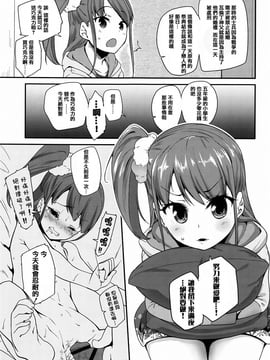 [前島龍] せいじんしきごっこ  [篆儀通文書坊漢化]_IMG-124