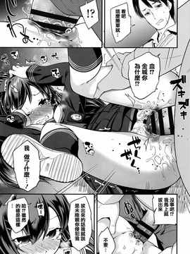 [前島龍] せいじんしきごっこ  [篆儀通文書坊漢化]_IMG-190