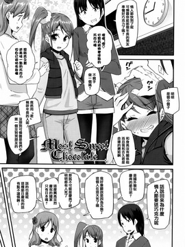 [前島龍] せいじんしきごっこ  [篆儀通文書坊漢化]_IMG-122