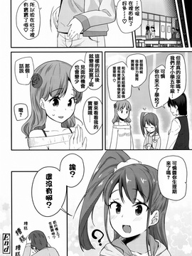 [前島龍] せいじんしきごっこ  [篆儀通文書坊漢化]_IMG-145