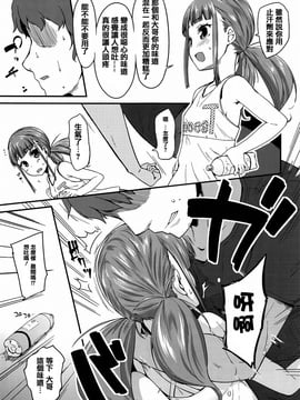 [前島龍] せいじんしきごっこ  [篆儀通文書坊漢化]_IMG-164