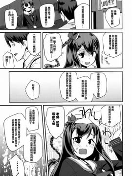 [前島龍] せいじんしきごっこ  [篆儀通文書坊漢化]_IMG-182