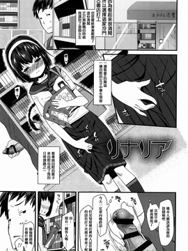 [前島龍] せいじんしきごっこ  [篆儀通文書坊漢化]_IMG-202