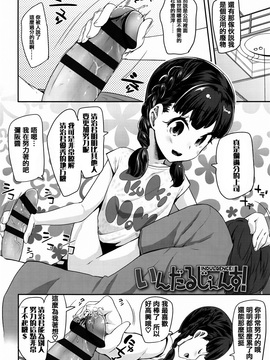 [前島龍] せいじんしきごっこ  [篆儀通文書坊漢化]_IMG-147