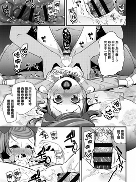 [前島龍] せいじんしきごっこ  [篆儀通文書坊漢化]_IMG-024