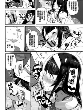 [前島龍] せいじんしきごっこ  [篆儀通文書坊漢化]_IMG-037