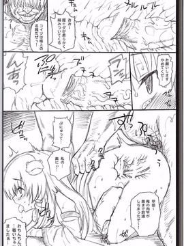 (大⑨州東方祭12) [エロマズン (まー九郎)] 優しい早苗さま (東方Project)_12