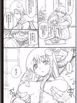 (大⑨州東方祭12) [エロマズン (まー九郎)] 優しい早苗さま (東方Project)_05