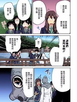 [奥森ボウイ] 俺得修学旅行～男は女装した俺だけ!! 第11話_274