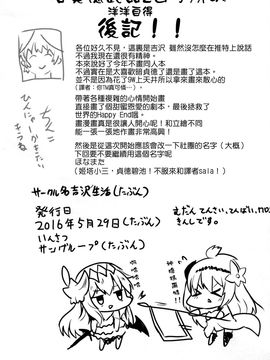 [吉沢生活 (吉沢メガネ)] 世界の毒だけど愛さえあれば關係ないよね (グランブルーファンタジー)_022