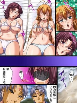 [Nightmare Express-悪夢の宅配便-] 欲望回帰第402章-ハイパー爆乳母娘騙姦撮影シーズン2孫●×呉●編 (一騎当千)_007