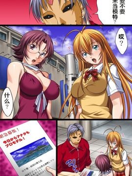 [Nightmare Express-悪夢の宅配便-] 欲望回帰第402章-ハイパー爆乳母娘騙姦撮影シーズン2孫●×呉●編 (一騎当千)_002