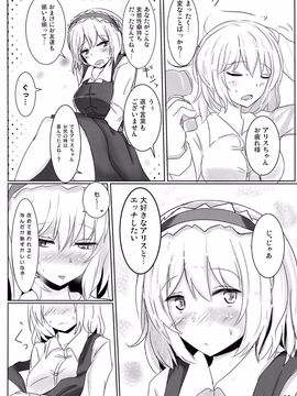 (例大祭10) [白銀木犀 (ぽし)] まるごとアリス (東方Project)_31