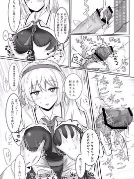 (例大祭10) [白銀木犀 (ぽし)] まるごとアリス (東方Project)_08