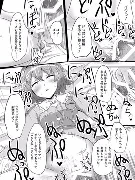 (例大祭12) [白銀木犀 (ぽし)] さとり睡姦 (東方Project)_18