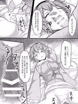 (例大祭12) [白銀木犀 (ぽし)] さとり睡姦 (東方Project)_04