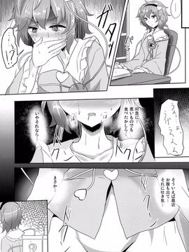 (例大祭12) [白銀木犀 (ぽし)] さとり睡姦 (東方Project)_14