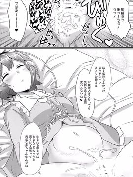 (例大祭12) [白銀木犀 (ぽし)] さとり睡姦 (東方Project)_19