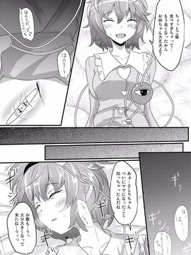 (例大祭12) [白銀木犀 (ぽし)] さとり睡姦 (東方Project)_16