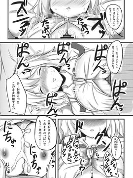 (紅楼夢7) [白銀木犀 (ぽし)] 七色シンドローム (東方 Project)_16