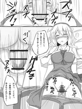 (紅楼夢7) [白銀木犀 (ぽし)] 七色シンドローム (東方 Project)_14