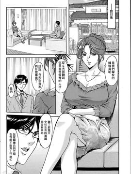 [星野竜一] 催眠調教学園_076