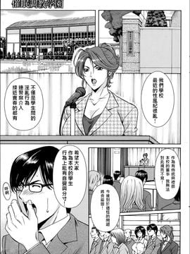 [星野竜一] 催眠調教学園_073