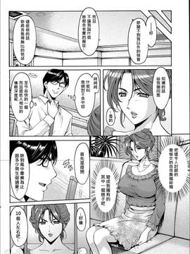 [星野竜一] 催眠調教学園_078