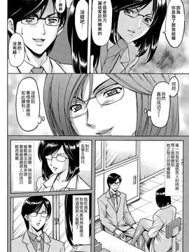 [星野竜一] 催眠調教学園_180