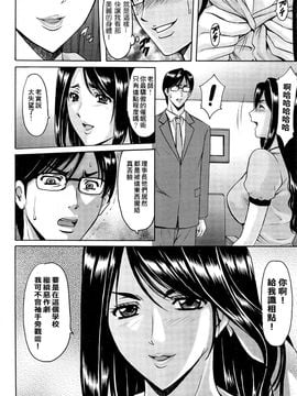 [星野竜一] 催眠調教学園_126