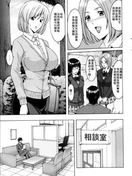 [星野竜一] 催眠調教学園_003