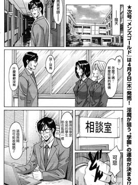 [星野竜一] 催眠調教学園_140