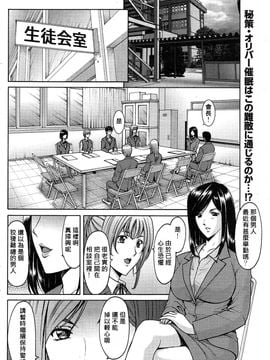 [星野竜一] 催眠調教学園_144