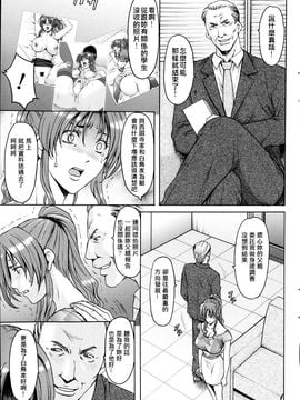 [星野竜一] 催眠調教学園_051