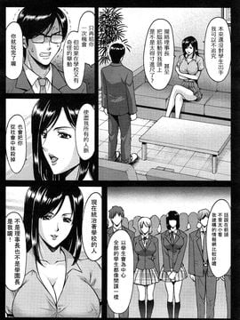 [星野竜一] 催眠調教学園_129