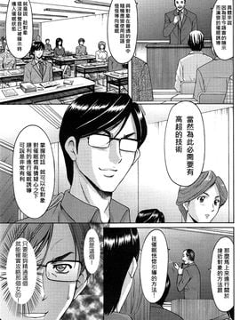 [星野竜一] 催眠調教学園_143