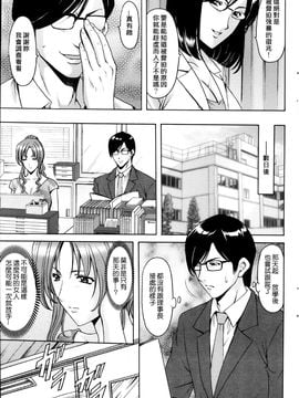 [星野竜一] 催眠調教学園_049