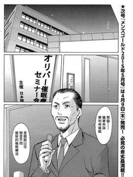 [星野竜一] 催眠調教学園_142